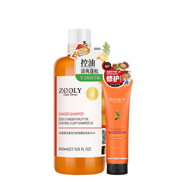 13511863.卓蓝雅生姜控油蓬松洗发水洗发露800ml+免蒸发膜280ml