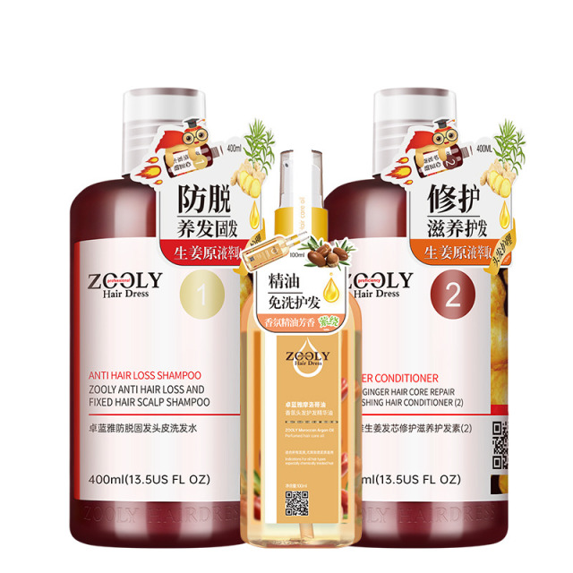 13510566.卓蓝雅生姜防脱洗护套装400ml*2+摩洛哥护发精油100ml