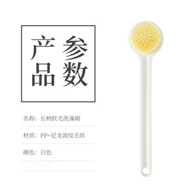 12310093.无**品同款 长柄洗澡刷搓澡巾尼龙毛沐浴刷搓澡刷