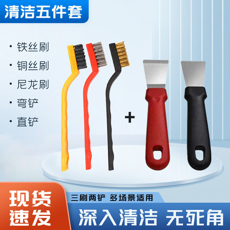 12310092.厨房清洁五件套油烟机煤气灶清洁灶台去油污缝隙强力钢丝刷