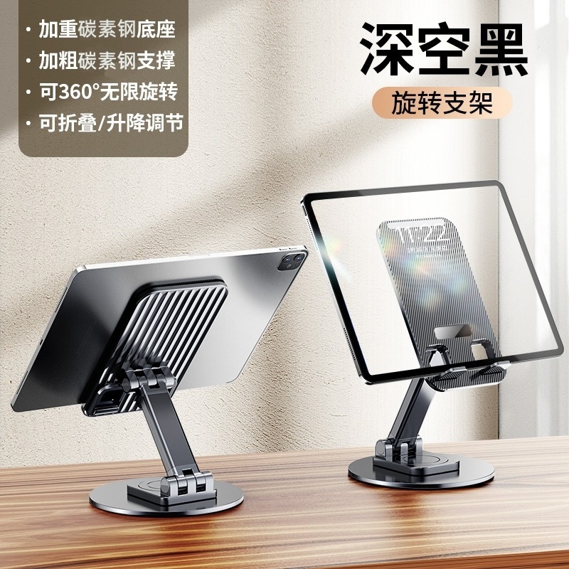 12310106.9.9到手新款手机支架桌面升降伸缩折叠铝合金360度旋转手机支架