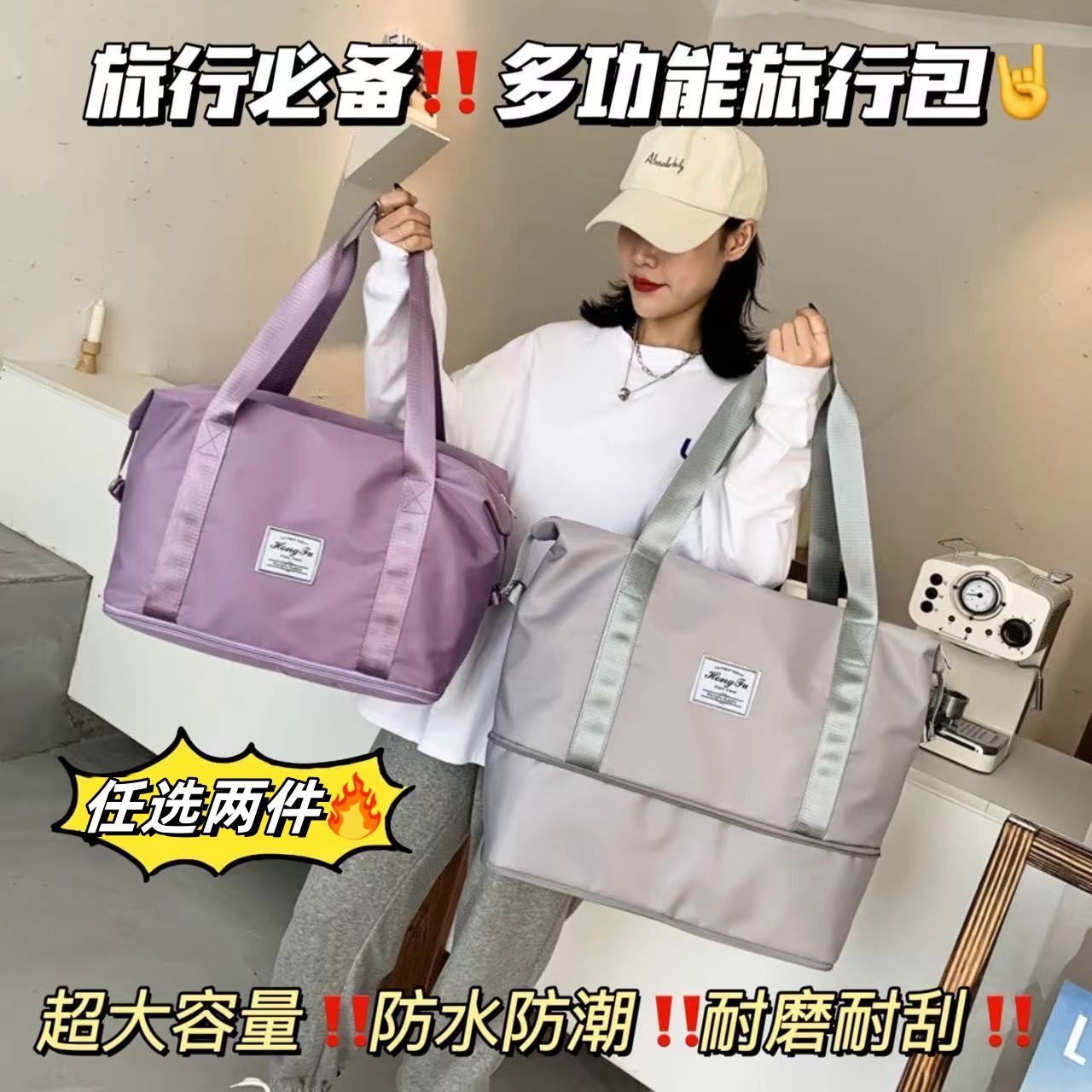 12461288.【出行必备收纳袋大集合】手提旅行包大容量运动旅行李袋