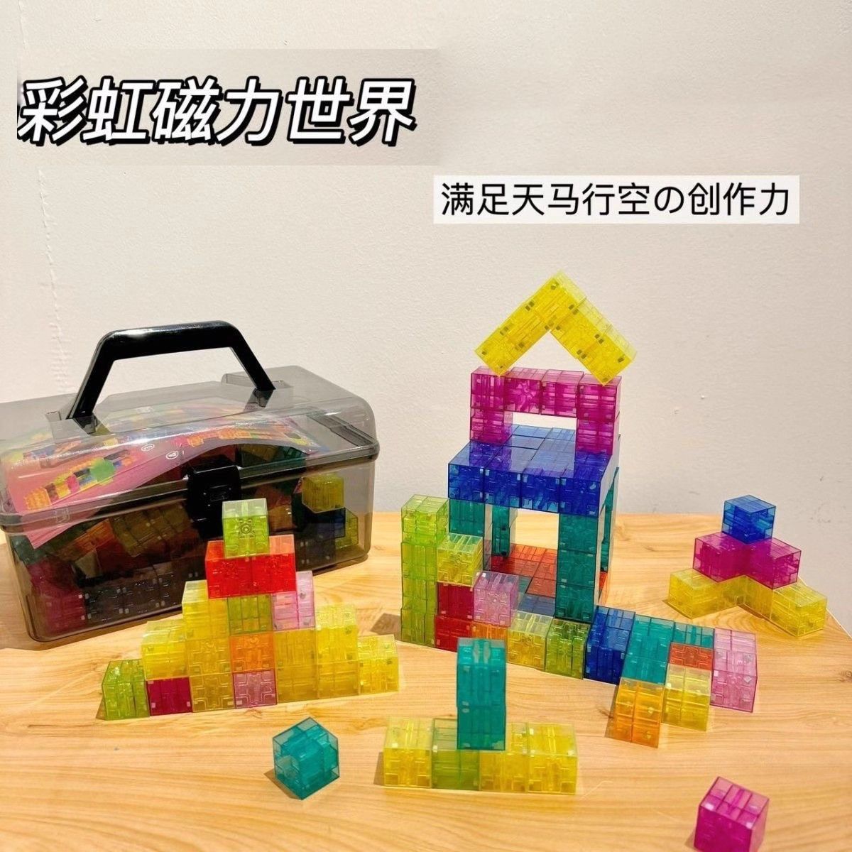 13079358.【正方体磁力积木】方块积木DIY磁吸益智拼装玩具 100/200pcs 送收纳箱