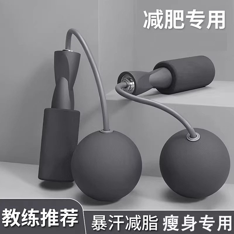 13307623.无绳健身负重燃脂瘦身器重力无线球成人中小学生专用绳子