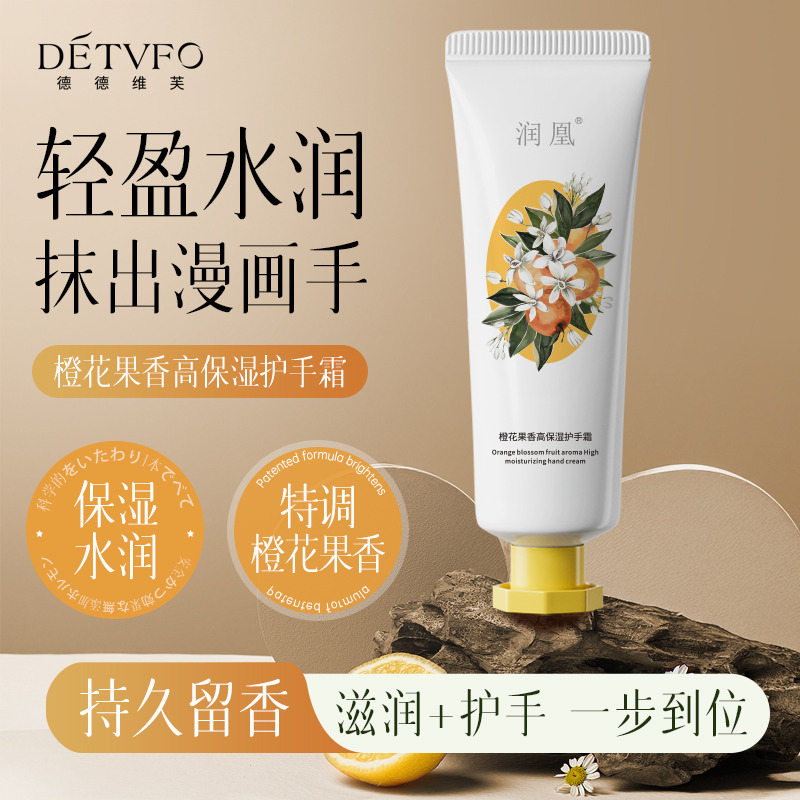 12900623.拍一发三 润凰高保湿护手霜 橙花果香 滋润修护手部护理男女通用