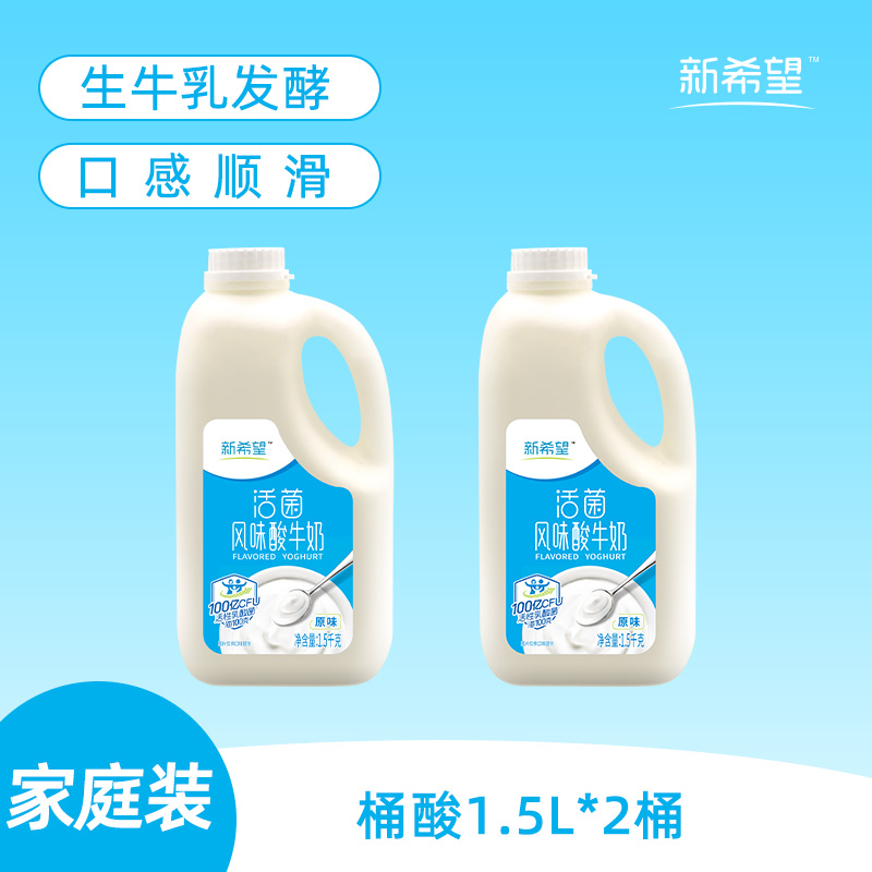 12627663.新希望酸奶工坊风味酸奶 家庭装1.5L/桶*2