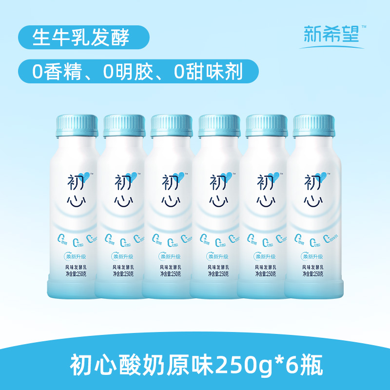 12627664.新希望塑瓶初心零添加风味酸牛奶250g*6瓶