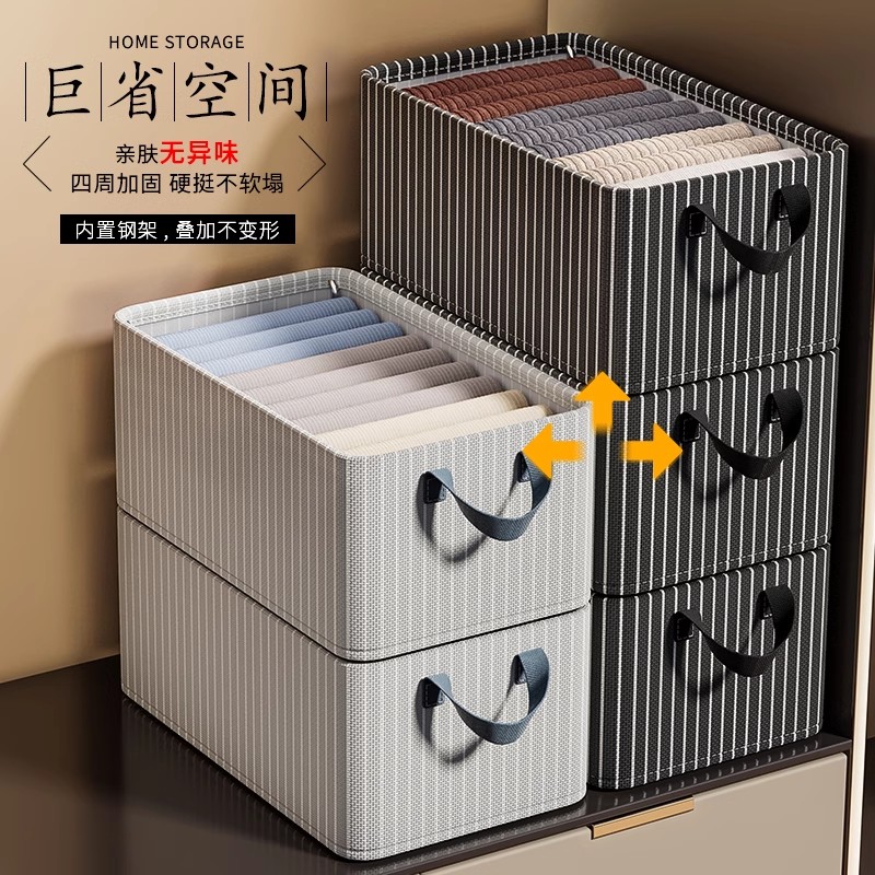 12113370.【29.9到手4个】条纹款高品质钢架支持大容量衣物裤子收纳盒衣柜整理储物筐