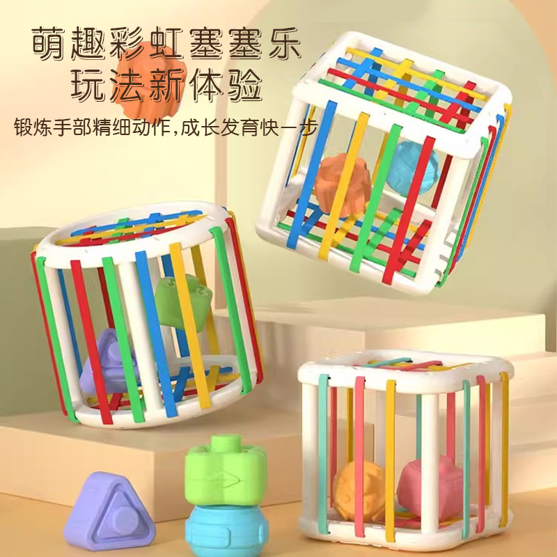12128440.彩虹塞塞乐宝宝益智早教水果形状认知叠叠乐积木精细动作训练玩具