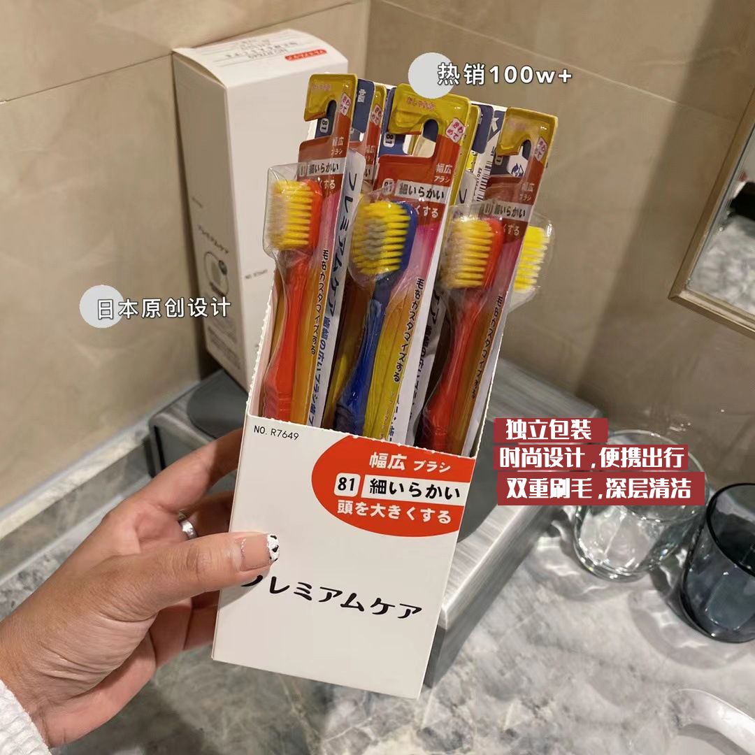 12127460.【12至36支】日式软毛牙刷纳米宽头超细舒适软毛高密度成人牙刷