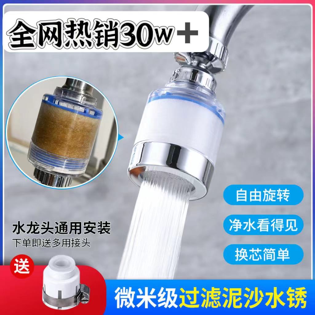 12127750.厨房水龙头加长延伸器花洒起跑器自来水过滤器滤水器