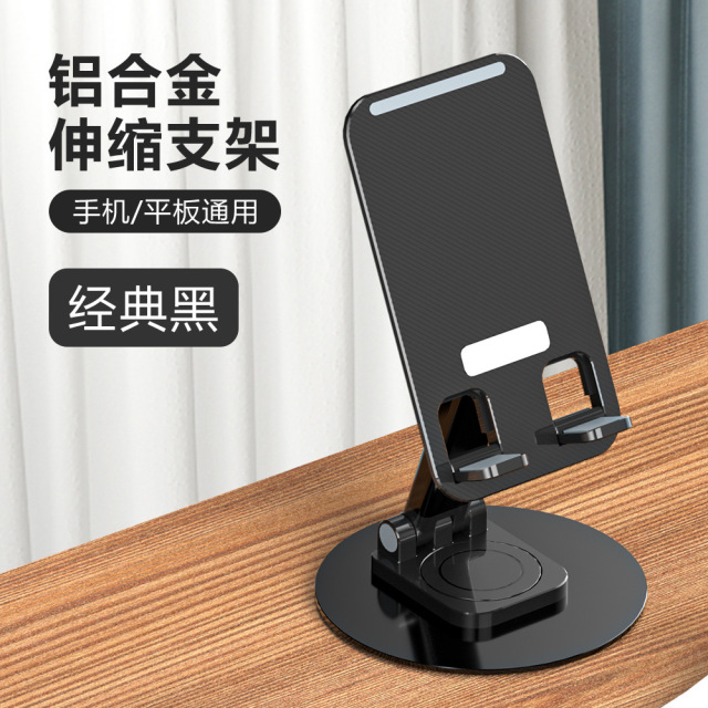 12130774.新款手机支架桌面升降伸缩折叠铝合金360度旋转手机支架