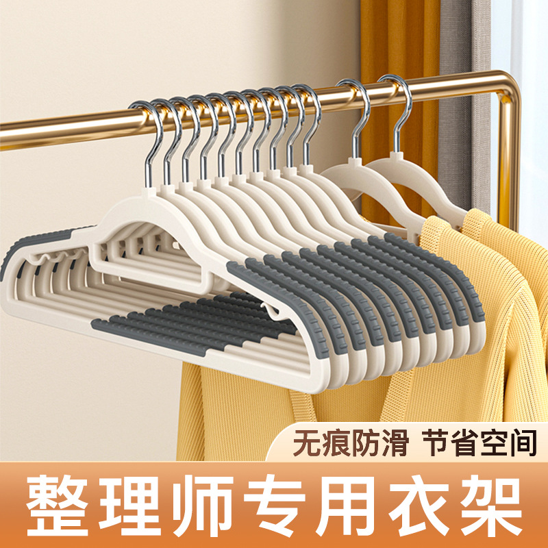 12130968.【山姆同款到手20支】防滑无痕衣架 整理师专用干湿两用衣服撑