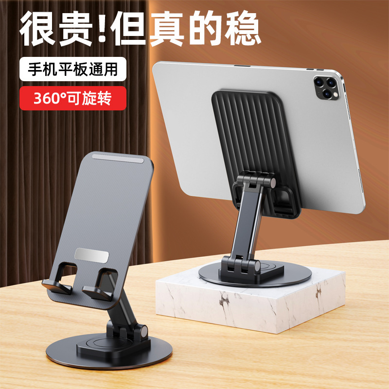 12130774.新款手机支架桌面升降伸缩折叠铝合金360度旋转手机支架