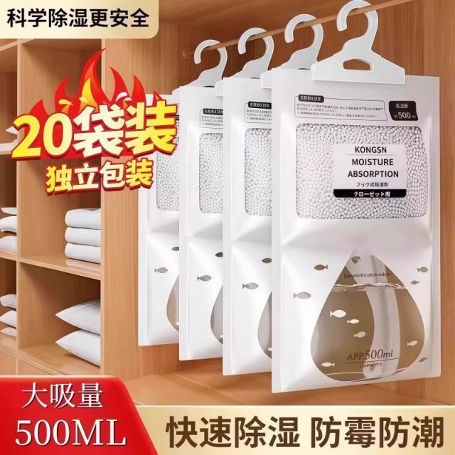 12294671.【10/20袋】除湿袋干燥剂防潮防霉吸潮吸湿包家用可挂式衣柜吸水袋