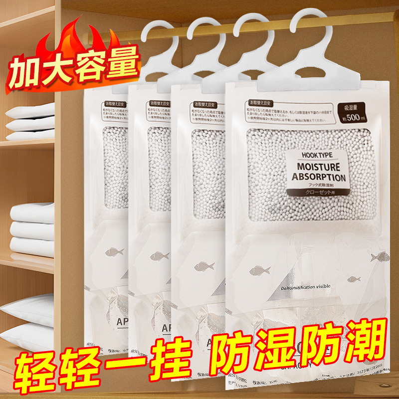 12294671.【10/20袋】除湿袋干燥剂防潮防霉吸潮吸湿包家用可挂式衣柜吸水袋