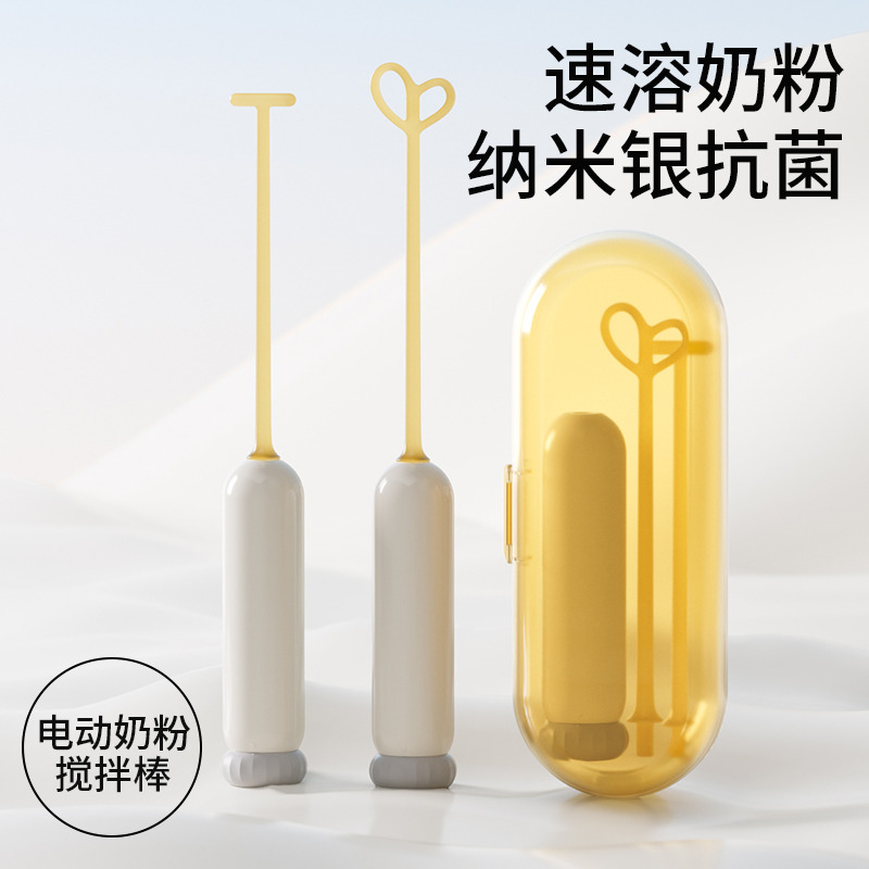 12848327.娜拉宝贝 婴儿奶粉搅拌棒专用摇奶器不结块冲奶粉搅拌神器电动搅奶棒