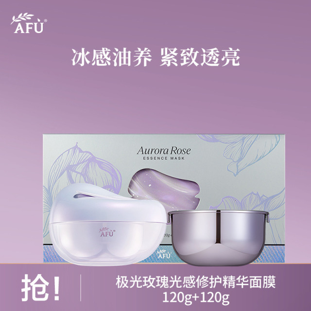 11333453.阿芙极光玫瑰光感修护精华涂抹面膜120g+120g