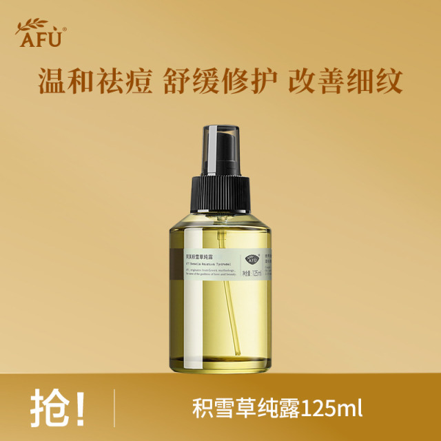 10601318.阿芙积雪草纯露/薰衣草纯露125ml