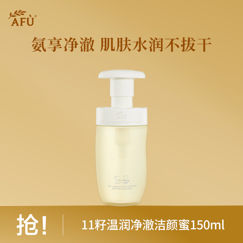 10084287.阿芙11籽温润净澈洁颜蜜150g洁面 洗面奶