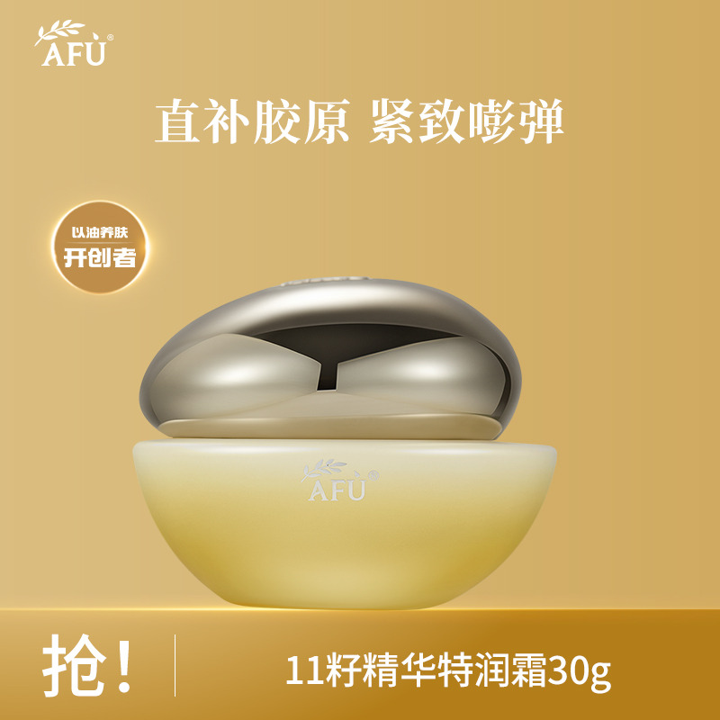 10600941.阿芙11籽精华特润霜30g面霜