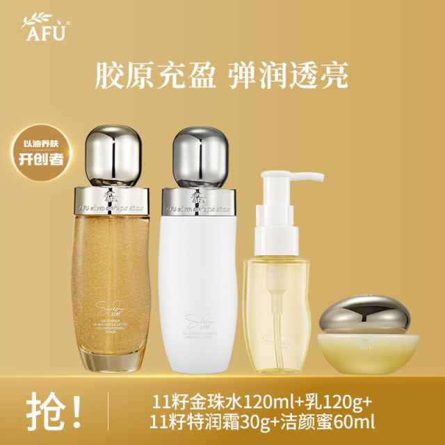 10353757.阿芙11籽焕亮精华水乳霜洁面护肤套组套装