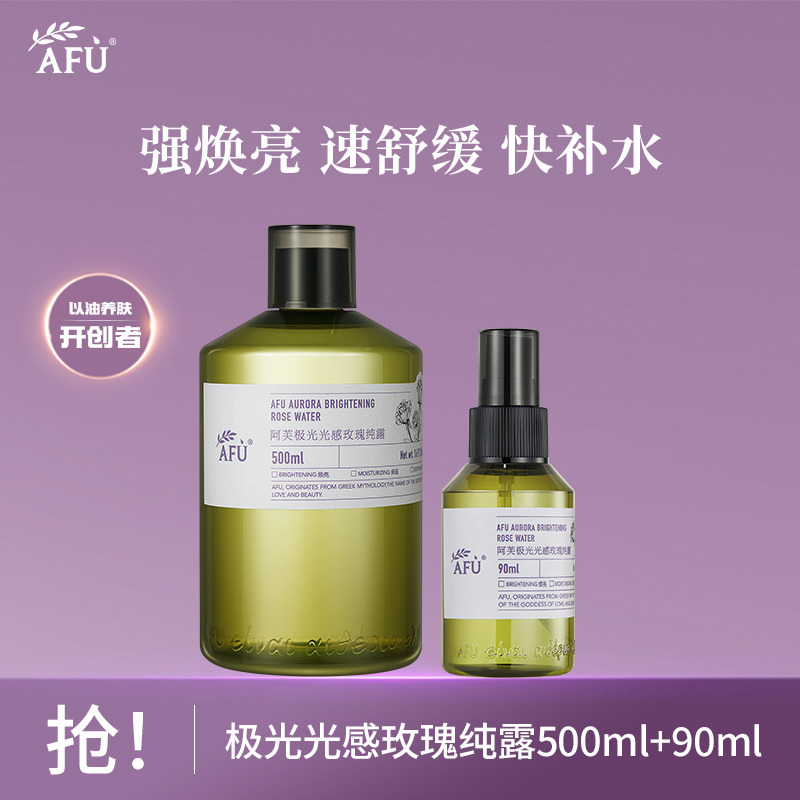 10601336.【纯露】阿芙极光光感玫瑰纯露500ml+90ml（新）