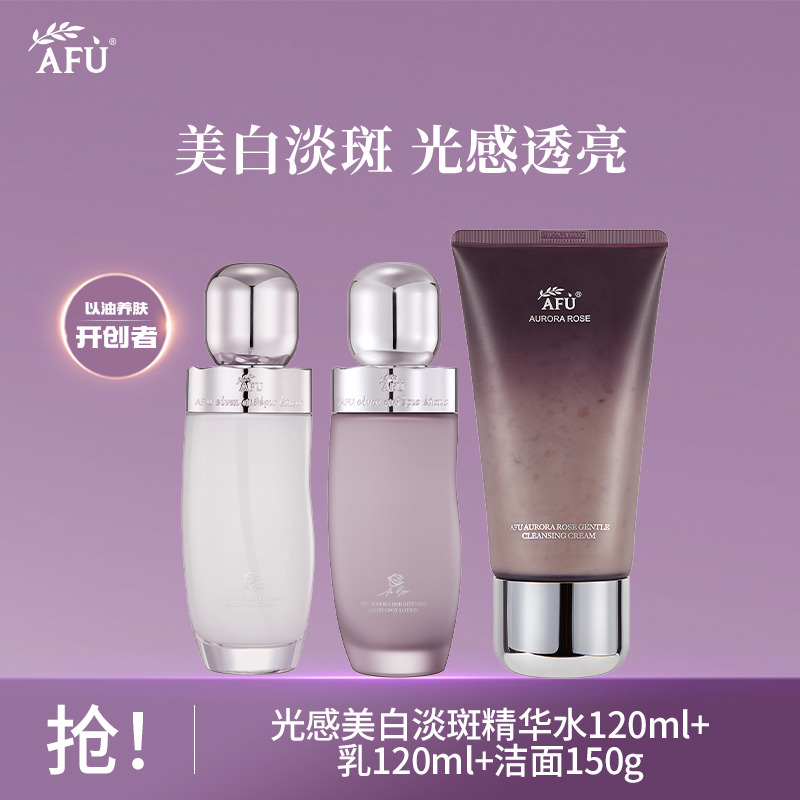 10025566.极光玫瑰水乳洁面套装(水120ml+乳120ml+洁面150g)