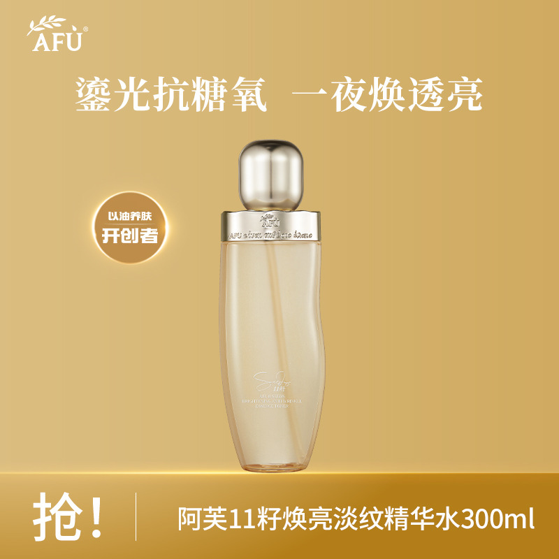 13441311.阿芙11籽焕亮淡纹精华水300ml