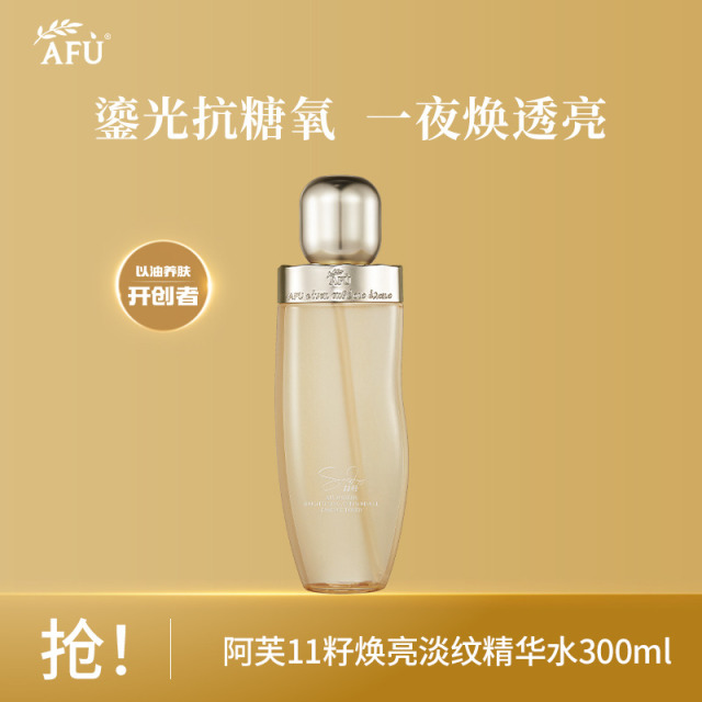 13441311.阿芙11籽焕亮淡纹精华水300ml