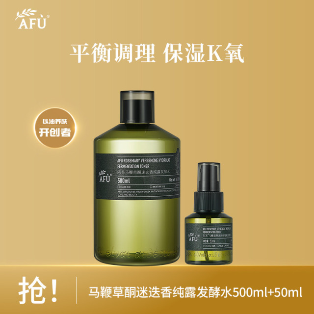 10349252.【纯露】阿芙马鞭草酮迷迭香纯露发酵水500ml+50ml马迷发酵水