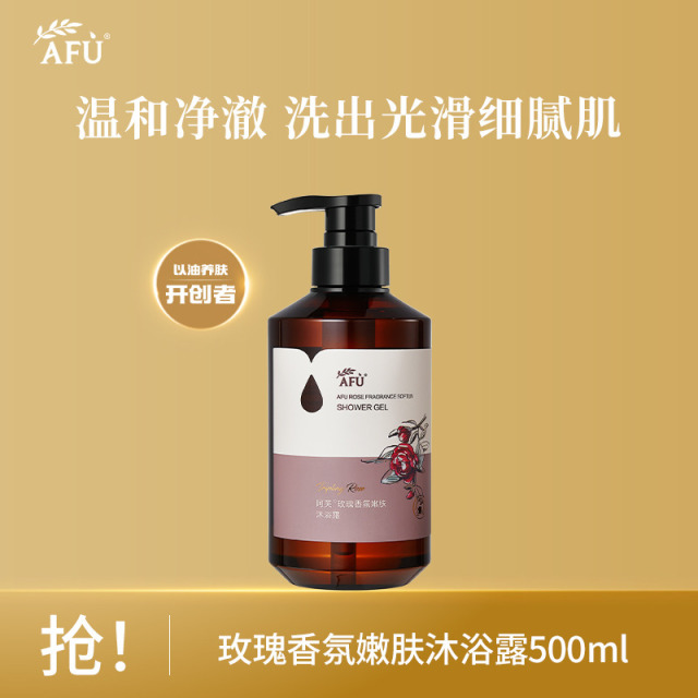 10230972.阿芙三重玫瑰香氛嫩肤身体乳/沐浴露/姜精粹洗发水护发素
