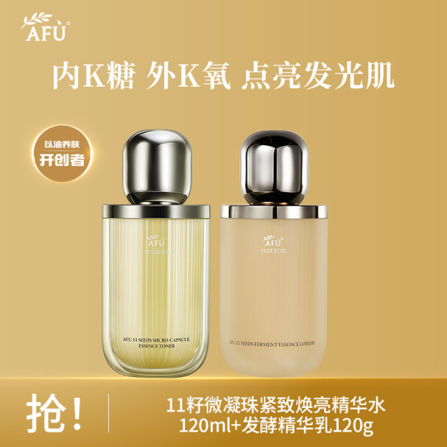 10348644.阿芙11籽微凝珠紧致焕亮水乳(120ml+120g)
