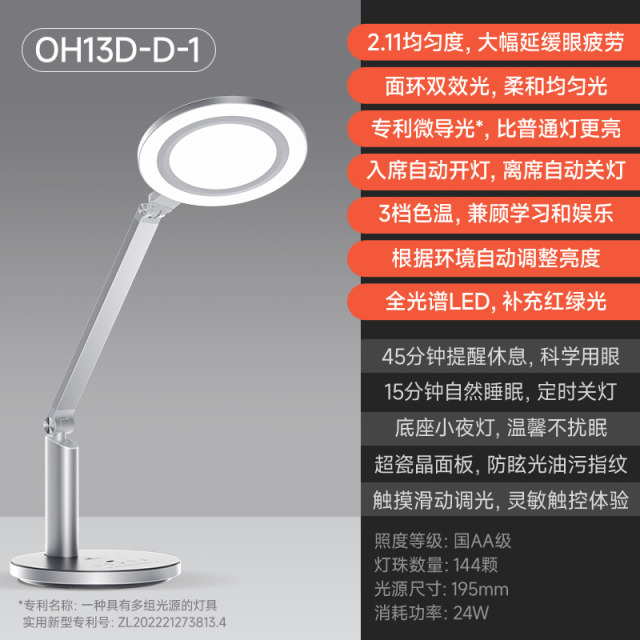 11551583.孩视宝学生护眼台灯防蓝光写字阅读灯儿童书桌台灯OH13D-D-1