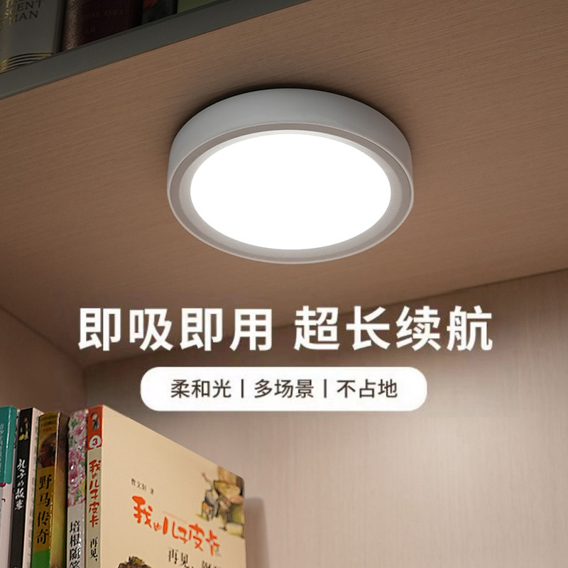 7324215.孩视宝圆形悬吸灯护眼磁吸台灯学生宿舍床头上下吸顶灯书桌灯充电款CC27-W