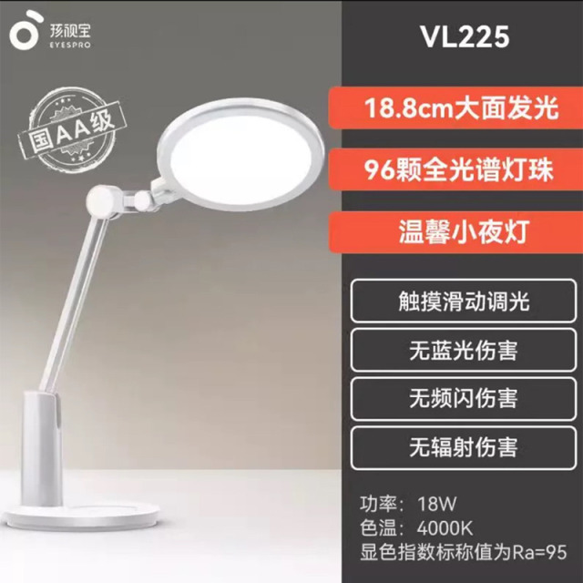 7023484.孩视宝国AA级护眼台灯学习专用学生儿童书桌写字阅读灯LED灯VL225