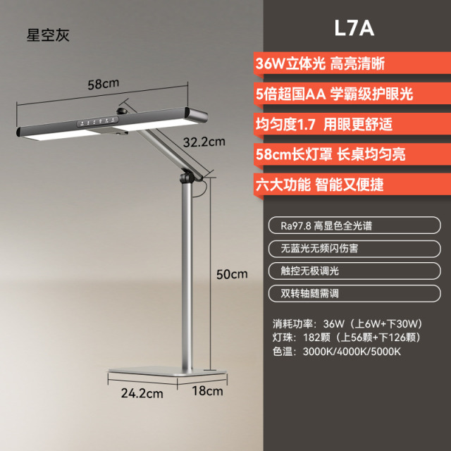 12471207.【2025新款】孩视宝学习灯桌面护眼灯L7A宿舍书房卧室阅读小路灯