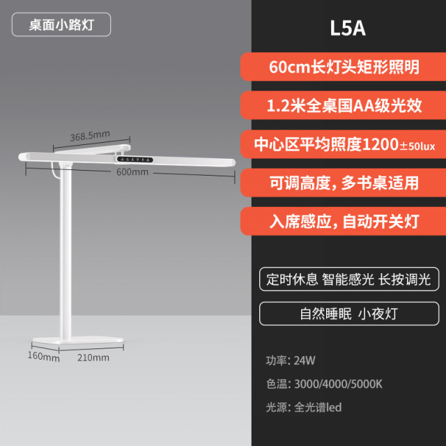 12471024.【2025新款】孩视宝学习专用护眼灯桌面小路灯阅读台灯L5A卧室书房寝室学习灯