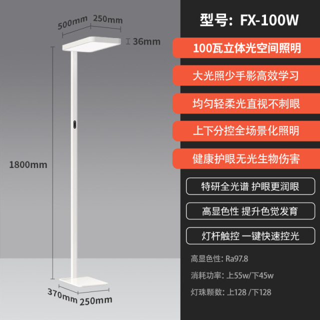 12471483.【2025新款】孩视宝立式护眼灯大路灯FX-100W学习阅读台灯客厅卧室落地灯