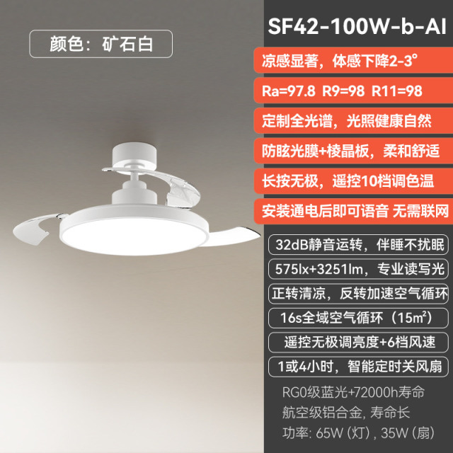 12572761.【2025新款】孩视宝风扇灯全光盘吸顶灯卧室餐厅吊灯照明灯SF42-100W-b-A