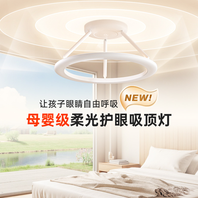 12573084.【2025新款】孩视宝母婴灯儿童房漫反射吸顶灯儿童护眼灯卧室灯吊灯