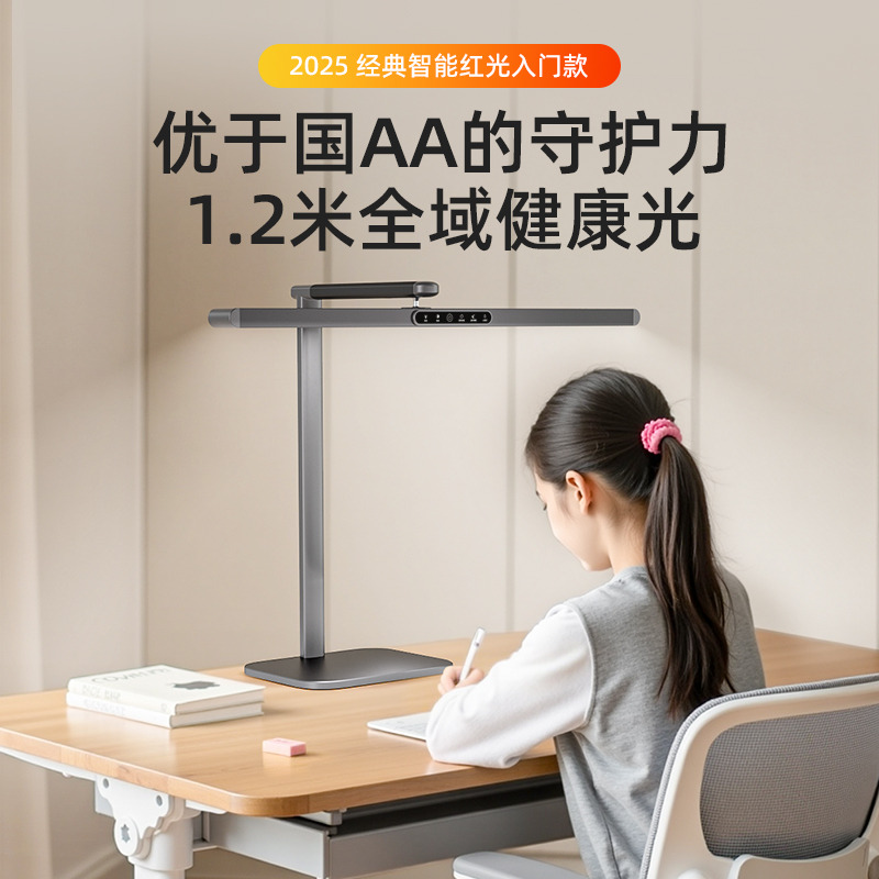 12572496.【2025新款】孩视宝学习专用护眼灯色温可调智能红光小夜灯阅读台灯定时休息卧室床头灯学习灯FX3-R