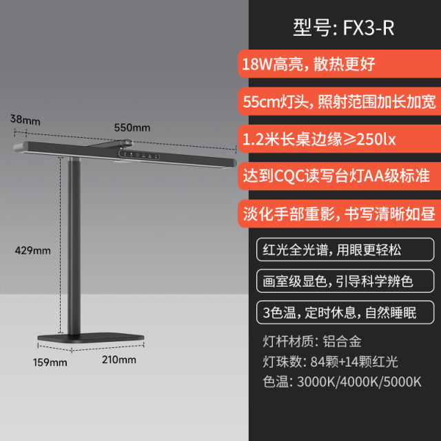 12572496.【2025新款】孩视宝学习专用护眼灯色温可调智能红光小夜灯阅读台灯定时休息卧室床头灯学习灯FX3-R