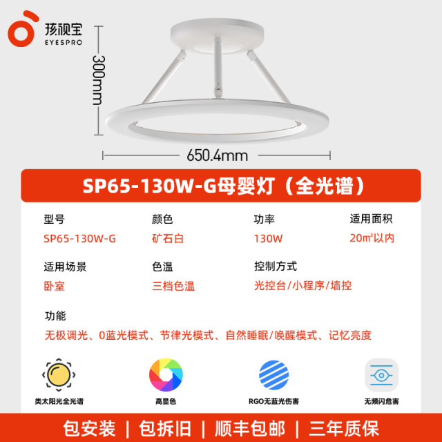 12573084.【2025新款】孩视宝母婴灯儿童房漫反射吸顶灯儿童护眼灯卧室灯吊灯