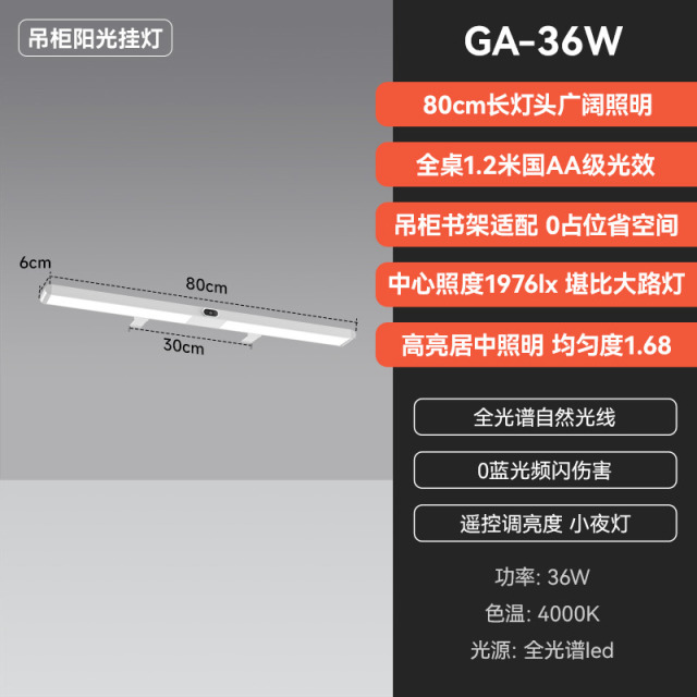 13187603.【2026新款】孩视宝护眼灯专用壁挂式阅读灯儿童学习桌双夹式长条灯护眼横条灯GA-36W