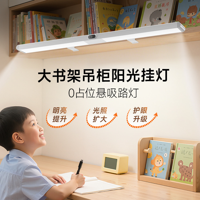 13187603.【2026新款】孩视宝护眼灯专用壁挂式阅读灯儿童学习桌双夹式长条灯护眼横条灯GA-36W