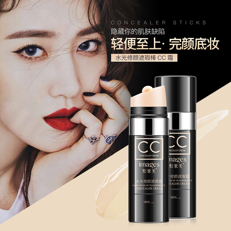 9256878.形象美遮瑕修颜cc棒轻薄霜遮瑕隔离霜cc霜呼吸气垫护肤系列
