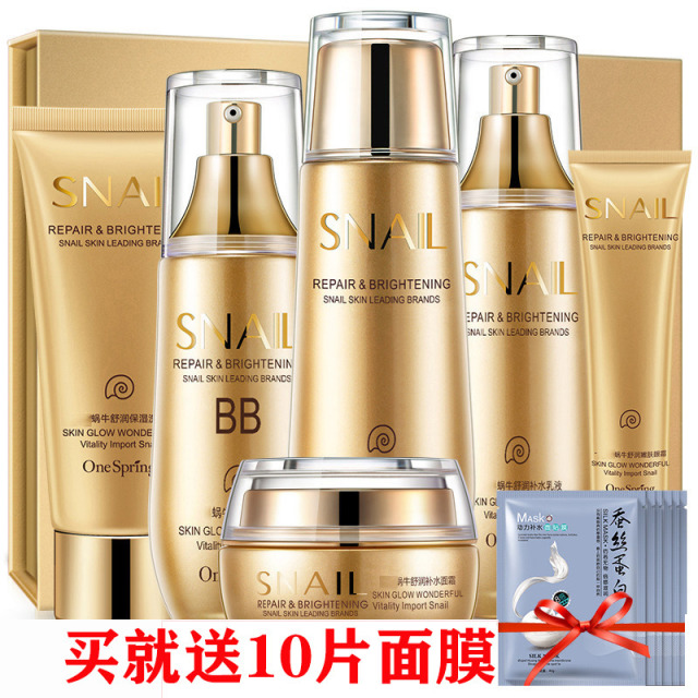 6511403.形象美护肤品套装
