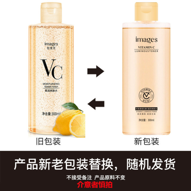 6510975.VC赋活爽肤水保湿滋润嫩肤收缩毛孔爽肤水