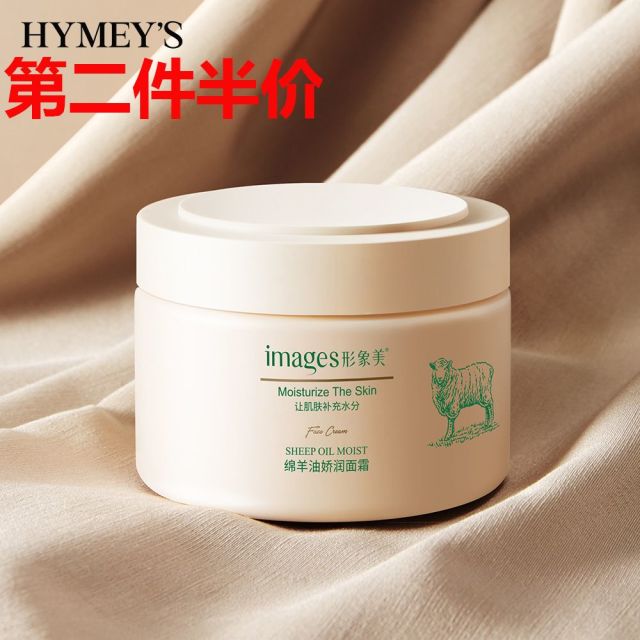 6539496.形象美水嫩凝润臻颜面霜水润嫩滑保湿面霜补水滋润精华霜懒人面霜